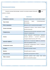 Страница 76