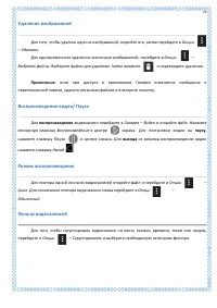 Страница 79