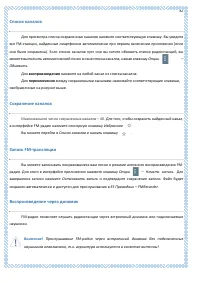 Страница 82