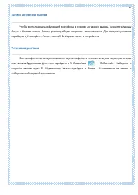 Страница 85