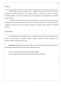 Страница 91