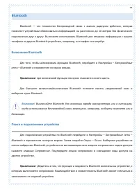 Страница 93