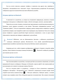 Страница 94