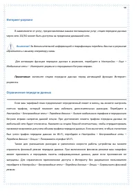 Страница 98