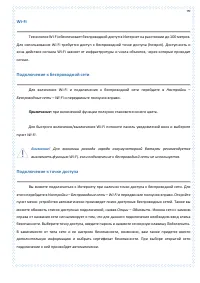 Страница 99