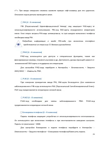 Страница 23