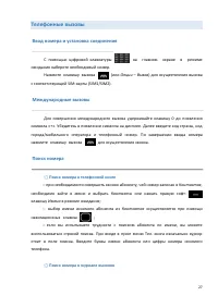 Страница 27