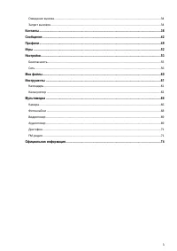 Страница 3