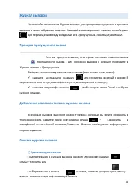 Страница 31