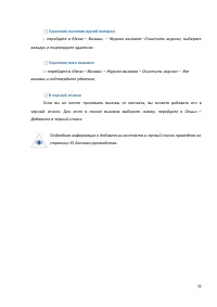 Страница 32