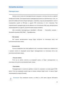 Страница 33