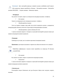 Страница 35