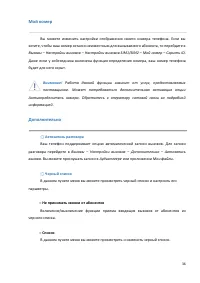 Страница 36