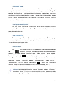 Страница 37
