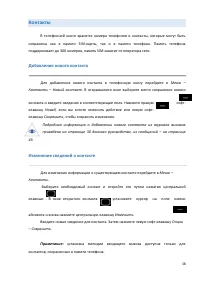 Страница 38