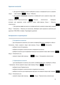 Страница 39