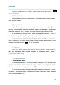 Страница 40