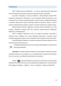 Страница 42