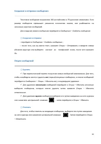 Страница 43