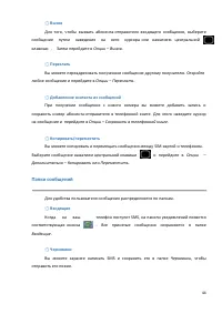 Страница 44
