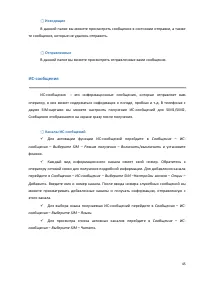 Страница 45
