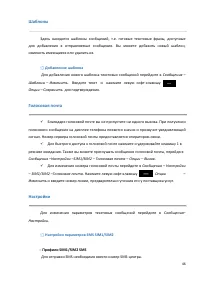 Страница 46
