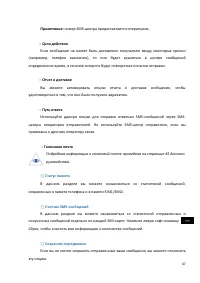 Страница 47