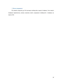 Страница 48