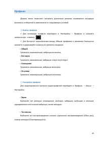 Страница 49