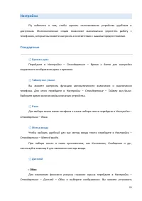 Страница 53