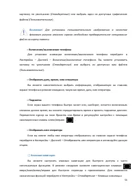 Страница 54