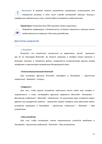 Страница 57