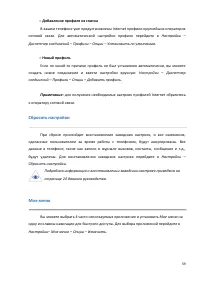 Страница 59