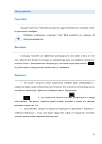 Страница 61