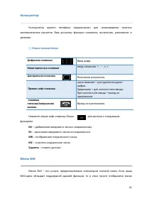 Страница 62