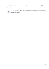 Страница 63