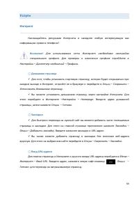 Страница 64