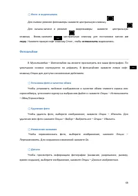 Страница 68