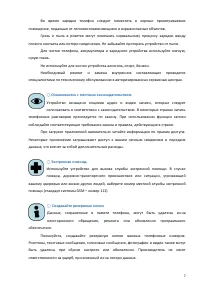 Страница 7