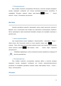 Страница 71