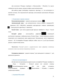 Страница 72
