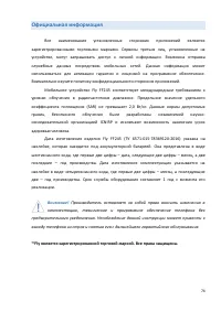Страница 74