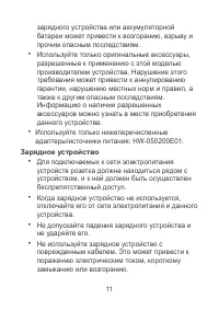 Страница 13