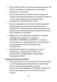 Страница 14