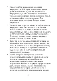 Страница 15