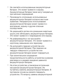 Страница 16