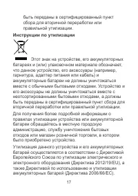 Страница 19