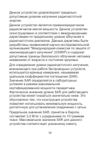 Страница 21