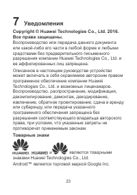 Страница 25