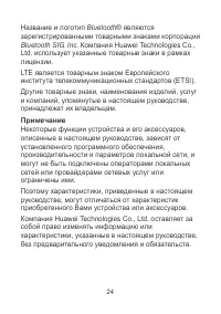 Страница 26